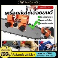 ราคา เครื่องลับโซ่เลื่อยยนต์ ตะไบแทงโซ่ ลับใบเลื่อย เครื่องลับคมเลื่อยโซ่ไฟฟ้า ชุดลับคมเลื่อยโซ่ (45807572321)
