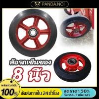 ราคา ล้อรถเข็นแม็กเหล็ก 8 นิ้ว แพคคู่ ล้อแม็ก ล้อยางตัน สำหรับรถเข็นขยะและจราจร (55857674284)