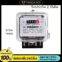 ราคา รับประกัน 5 ปี มิเตอร์ไฟฟ้า มอก มิเตอร์ไฟ มาตราวัดไฟฟ้า 5A 10A 15A ใส บิ้ว หม้อมิเตอร์ Nationine 5 แอมป์ (44507422571)