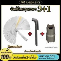 ราคา ฟีลเลอร์เกจ 26 ใบ ฟิลเลอร์เกจ ตัวตั้งวาล์ว ตั้งวาล์วไอดี ไอเสีย Feeler Gauge ลูกบ๊อกถอดน็อตคลัช 4 เขี้ยว ฟินเลอร์เกจ (47607694106)