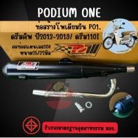 ราคา ท่อผ่า ดรีม110i Dream supercub ผ่าหมก คอสแตนเลสแท้304 มี มอก ดรีม ท่อดรีมซุปเปอร์คัพ By Po1 (25752127437)
