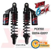 ราคา โช็ค YSS แท้ รุ่น G SIX สปริงดำ กระปุกดำ ความยาว 310 350 mm สำหรับ PCX N max Nouvo Aerox ทุกรุ่น โช็ค โช๊ค โช้ค yss (25250919806)