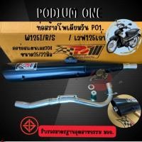 ราคา ท่อผ่า Wave125เก่า ผ่าหมก มีจุกเลส By po1 เสียงนุ่ม แรง เร็ว เวฟ125เก่า r s i ไฟเลี้ยวบังลม (921490518)