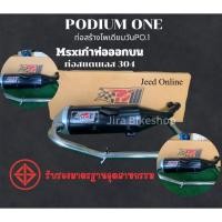 ราคา ท่อผ่า Msx เก่า DEMON125 โพเดียมวัน คอสแตนเลสแท้304 มี ม อ ก ผ่าหมก ท่อแต่ง Msx125 โพเดียมวัน ท่อ (43311828523)