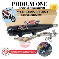 ราคา ท่อผ่า wave125i Led ท่อแต่ง เวฟ125i ปลาวาฬ 2018 2022 มี ม อ ก ปรับเสียงดัง หรือ เงียบได้ ผ่าหมก ท่อ (41561837051)