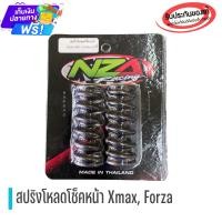 ราคา สปริงโหลดโช็คหน้า X max300 Forza 350 ของแต่งForza ของแต่งXmax Xmax300 Forza350 อะไหล่xmax อะไหล่forza forza350 xmax300 (21295095577)