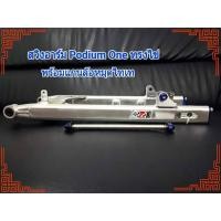 ราคา สวิงอาร์ม po1 พร้อมแกนล้อ สำหรับ W125เก่า สีเลส (921838111)