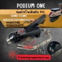 ราคา ท่อ Po1 สำหรับ Mio 125 Gt ผ่าหมก 2 ระบบ (825993452)