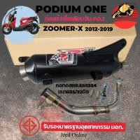 ราคา ท่อผ่า Zoomerx 2012 2019 Scoopy i 2009 2019 โพเดียมวัน ท่อแต่ง 2ระบบ ปรับเสียงได้ ผ่าหมก มี ม อ ก (40661828653)