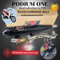 ราคา ท่อผ่า Wave125iNew ปลาวาฬ LED ท่อปลาวาฬ 2018 2022 2023 2025 2ระบบ มี มอก Po1 (11449026151)