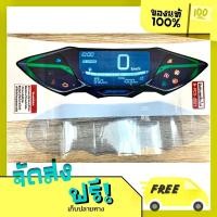 ราคา ฟิมล์ไมล์ ฟิม ฟิมล์กันรอยเรือนไมล์ PCX2021 Pcx2021 pcx2021 Pcx PCX160 กันรอยเรือนไมล์ ฟิมล์กันรอยหน้าปัดไมล์ ส่งฟรี (5288288493)