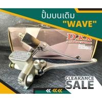ราคา ปั้มบน wave100 wave110 wave125 ทุกรุ่น wave100s ปั๊มบน w100s w110 w125 ปั้มเบรค เวฟ125 ปั้มดิสเวฟ ปั๊มบนเดิม (14096110220)