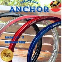 ราคา วงล้อตราสมอ วงล้อ Anchor ขอบ 17 1 4 มี 4สีให้เลือก สำหรับมอเตอร์ไซค์ ลิขสิทธิ์แท้ ได้ 2วง ล้อมอเตอร์ไซค์ ล้อโล (22336096027)