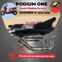 ราคา ท่อ Zoomer X 2012 2019 Scoopy i 209 2019 กึ่งหมก กึ่งเปิด ซูมเมอร์ สกู๊ปปี้ By po1 ส่งฟรี (826013214)