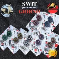 ราคา จุกปลายแฮนด์ SWIT Giorno Pcx 160 Click 160 Forza อุดปลายแฮนด์ ตุ้มปลายแฮนด์ ปลายแฮนด์ ส่งฟรี (56903359532)
