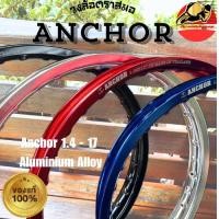 ราคา วงล้อ ทรงขอบเรียบ Anchor วงล้อตราสมอ 1 4 17 ลิขสิทธิ์แท้ ได้ 2วง ล้ออลูมิเนียม วงล้อขอบ17 โลรถมอไซ ของแต่งมอไซค์ (21887628712)