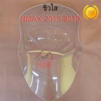 ราคา ชิว ชิวแต่ง ชิวหน้า สีใส ชิวหน้าซิ่ง NMAX 2015 2019 งานอะคิลิก หนา4มิ ล อย่างดี ส่งฟรี (55552057228)