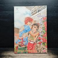 ราคา การ์ตูน เจ้าหญิงจอมจุ้นกับรักวุ่นๆในวัง 6 1186235 (55707820160)