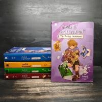 ราคา หัวขโมยแห่งบารามอส 4 เล่มจบ The Perfect Guidebook Rabbit 1114795 (55257921781)