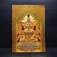 ราคา ธรรมปฏิบัติ เล่ม 44 หลวงพ่อพระราชพรหมยาน 1106752 (54907335104)