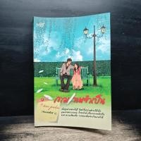 ราคา กามเทพจำเป็น Ton palm 1184618 (54807113949)