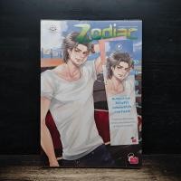 ราคา Ruthless Leo ปิดบัญชีรัก เคลียร์คดีหัวใจนายเจ้าเสน่ห์ Hideko Sunshine 1184655 (54757146271)