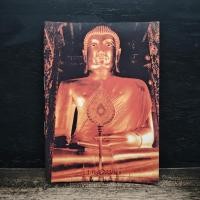 ราคา หนังสือบทสวดมนต์ 1185588 (52707815247)