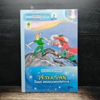 ราคา Peter Pan ปีเตอร์ แพนแห่งแดนมหัศจรรย์ Se Ed Genius Readers Stage 2 1184771 (51307772968)