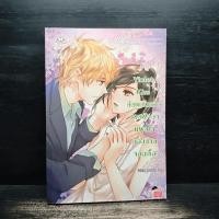ราคา Violet Kiss ยัยแสนสวยช่วยรักษาแผลใจน้องชายจอมดื้อ Hideko Sunshine 1133922 (47807393613)