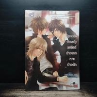 ราคา Special Gossip เคลียร์ข่าวฉาวเจาะข่าวรัก Hideko Sunshine Merlin 1184572 (45707127387)