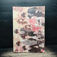 ราคา 7 s Extra Edition ปฏิบัติการลับฉบับคู่รักสุดฮอต แสตมป์เบอรี่ 1184867 (45507137322)