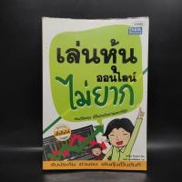 ราคา เล่นหุ้นออนไลน์ไม่ยาก 1081710 (43907659434)