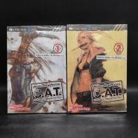 ราคา เสือสาวพันธุ์สังหาร C A T 2 เล่มจบ สีมีรอยคราบดำๆจุดๆตามภาพ 1075489 (43161977236)