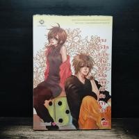 ราคา เกมคิวปิดสะกิดใจหนุ่มหล่อร้ายกับยัยเจ้าเล่ห์ แสตมป์เบอรี่ 1184421 (47357164374)