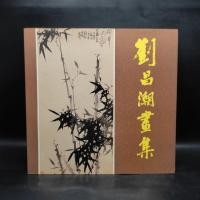 ราคา 画梅香竹 ภาพวาดศิลปะ ภาษาจีน 1095629 (43357737430)