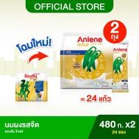 ราคา Anlene Gold 5 แอนลีน โกลด์ 5 นมผงแบบชง ชนิดซอง รสจืด 12x40 กรัม 480 กรัม x2 (21486202853)