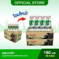 ราคา 2 ลัง Anlene Actifit แอนลีน แอคติฟิต นมยูเอชทีไขมันต่ำ รสงาดำ ยกลัง 180 มล 96 กล่อง (19567232158)