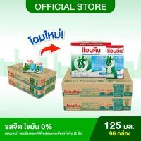 ราคา 2 ลัง Anlene Actifit แอนลีน แอคติฟิต นมยูเอชทีปราศจากไขมัน สูตรแคลเซียมเข้มข้น รสจืด ไขมัน 0 125 มล 96 กล่อง (21567227667)