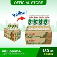 ราคา 2 ลัง Anlene Actifit แอนลีน แอคติฟิต นมยูเอชทีไขมันต่ำ รสอิงลิชมอลต์ ยกลัง 180 มล 96 กล่อง (23909477782)