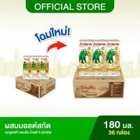 ราคา ขายยกลัง Anlene Gold แอนลีน โกลด์ นมยูเอชทีแคลเซียมสูง ไวท์มอลต์ 12x3x180 มล 36 กล่อง (9096894440)