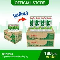 ราคา 2 ลัง Anlene Actifit แอนลีน แอคติฟิต นมยูเอชทีไขมันต่ำ รสหวาน ยกลัง 180 มล 96 กล่อง (22109478697)