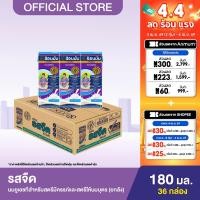ราคา ขายยกลัง Anmum แอนมัม มาเทอร์น่า นมกล่องยูเอชทีสำหรับคนท้อง คุณแม่ตั้งครรภ์ รสจืด ยกลัง 3x180 มล 36 กล่อง (2987251336)