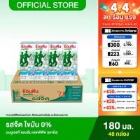 ราคา ขายยกลัง Anlene Actifit แอนลีน แอคติฟิต นมยูเอชทีปราศจากไขมัน รสจืด ไขมัน 0 ยกลัง 12x4x180 มล 48 กล่อง (1930712080)