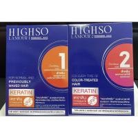 ราคา น้ำยาดัดผมเคราตินHIGHSO (44957331392)
