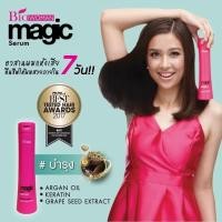 ราคา เซรั่ม อาหารบำรุงผมสูตรเข้มข้นไบโอ วูเมนส์ เมจิค แฮร์ เซรั่ม 250 มล (40116242765)