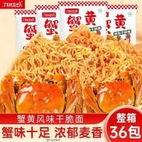 ราคา ใหม่สําหรับปี 2026สต็อก จิ่วโจว ห้ารสปาล์มก๋วยเตี๋ยวปูไข่กรอบก๋วยเตี๋ยวแห้งกินก๋วยเตี๋ยวบะหมี่กึ่งสําเร็จรูปบรรเทาตะกละขนมขนมขนมทั้งกล่องแพ็คของขว20260122 (45055046185)