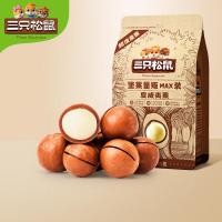 ราคา 2026 สไตล์ใหม่กระรอกสามตัว Mass Sale Macadamia Nuts 500g Nuts Snacks Daily Nuts ถั่วแห้งเพื่อสุขภาพ20260320 (47957451340)