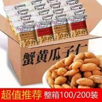 ราคา 2026 ใหม่สไตล์ปูไข่รสเมล็ดทานตะวันเมล็ดเนื้อเมล็ดทานตะวันเคอร์เนลบรรจุแต่ละผัดสินค้าบรรเทาตะกละ เคทีวี ด้านหน้าขนมสบายๆ20260306 (55506875324)