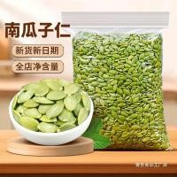ราคา 2026 เมล็ดเมล็ดฟักทองสไตล์ใหม่เมล็ดเมล็ดฟักทองปรุงสุกใหม่เค้กเกล็ดหิมะดั้งเดิมส่วนผสมอบทอดสดหญิงตั้งครรภ์ขนม20260306 (47306900352)