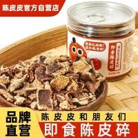 ราคา ใหม่สําหรับปี 2026เปลือกส้มเขียวหวานและเพื่อนประชุมใหม่หยานจิน จิ่วจือ เปลือกส้มเขียวหวานเค็มขนมเปลือกส้มเขียวหวานเก่าผลไม้หวานแช่ในน้ําเปลือกส้มเขียวหวานสํา20260130 (29744168374)